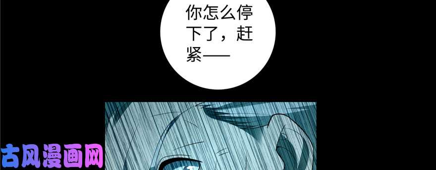 无限邮差第38话