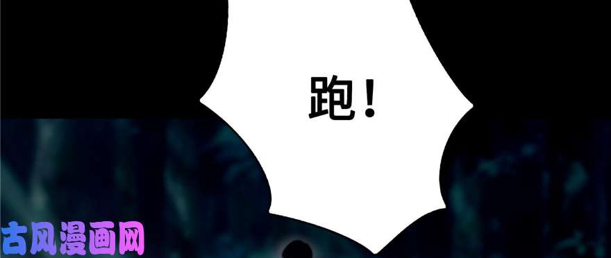 无限邮差第38话