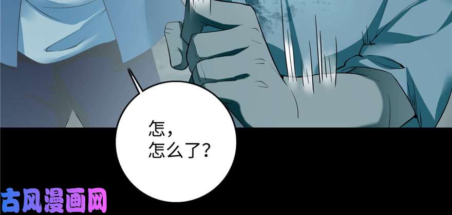 无限邮差第38话