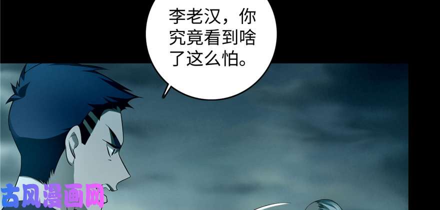 无限邮差第38话