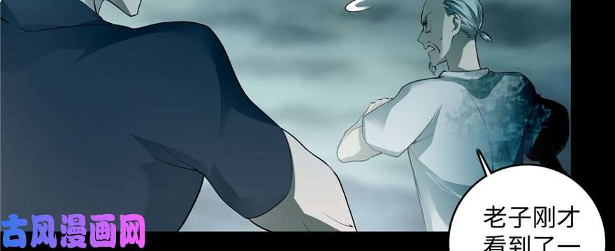 无限邮差第38话