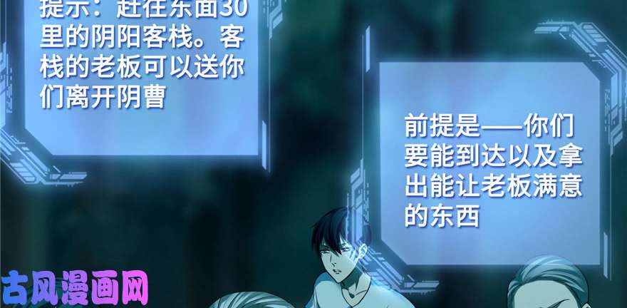无限邮差第38话