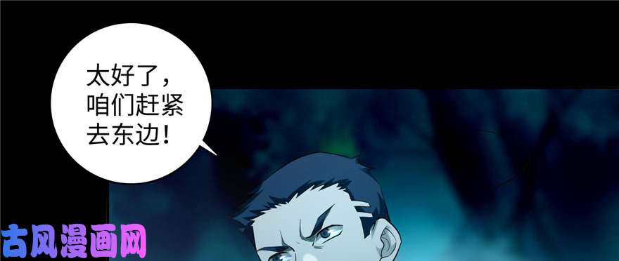 无限邮差第38话