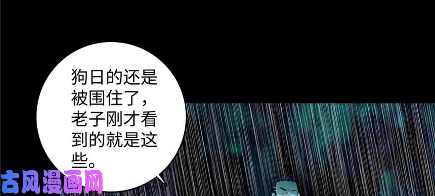 无限邮差第38话