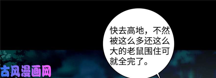 无限邮差第38话