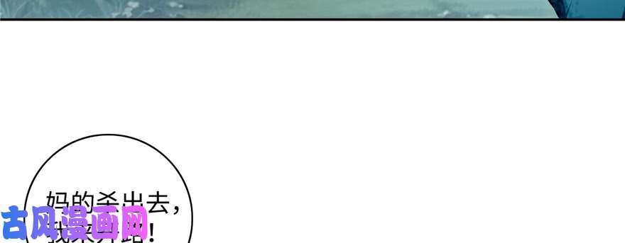 无限邮差第38话