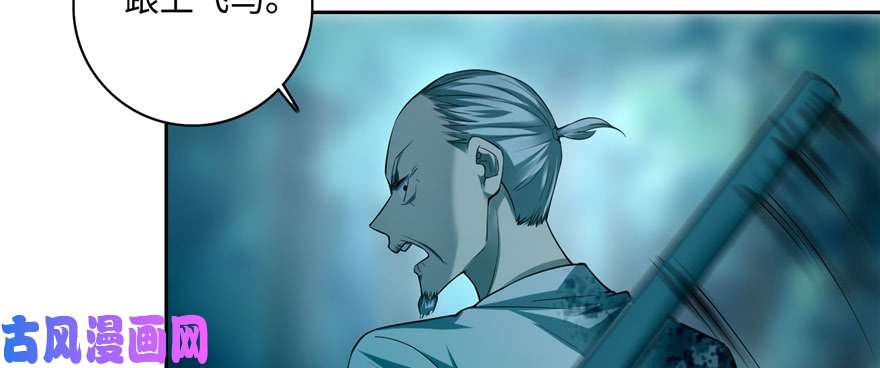 无限邮差第38话