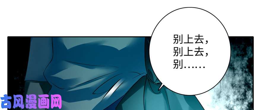 无限邮差第38话