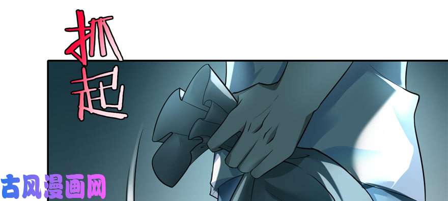 无限邮差第38话