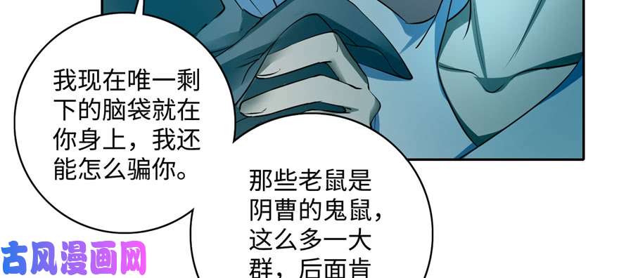 无限邮差第38话