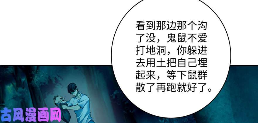 无限邮差第38话