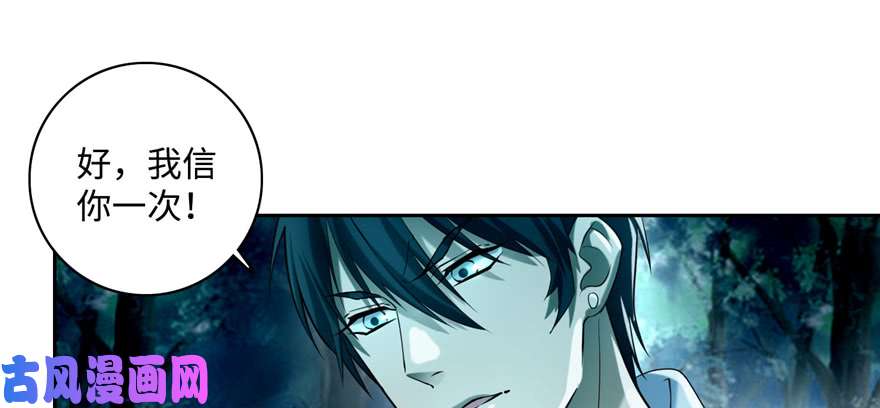 无限邮差第38话