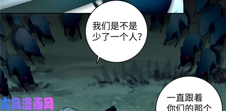 无限邮差第38话