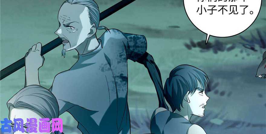 无限邮差第38话