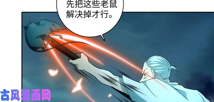 无限邮差第38话