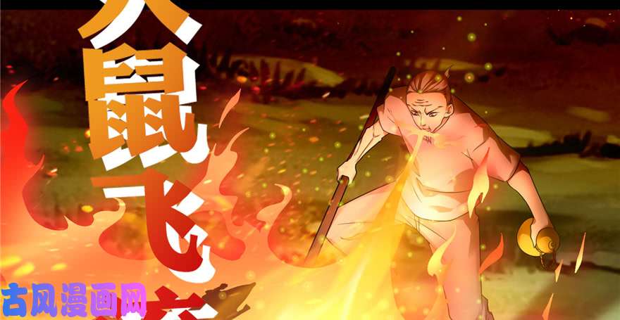 无限邮差第38话