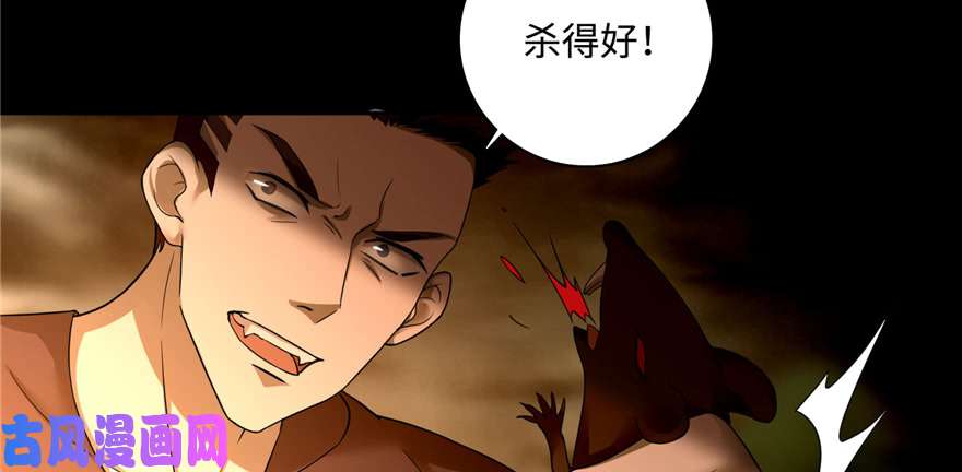 无限邮差第38话