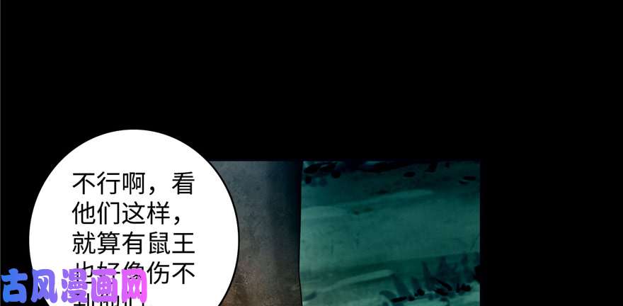 无限邮差第38话