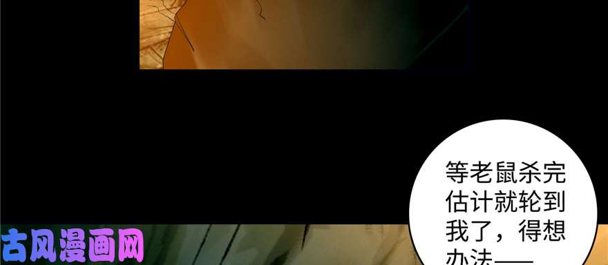 无限邮差第38话