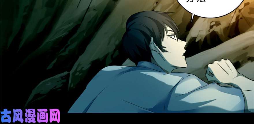 无限邮差第38话