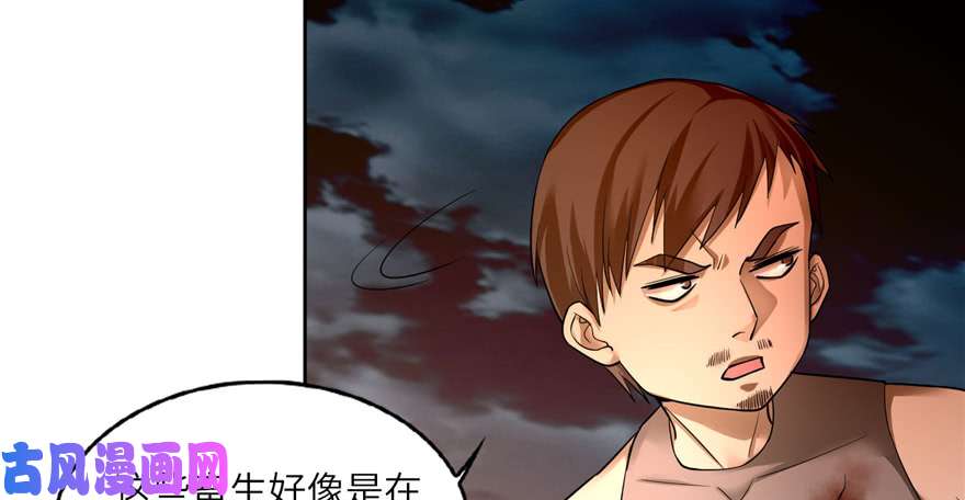 无限邮差第39话