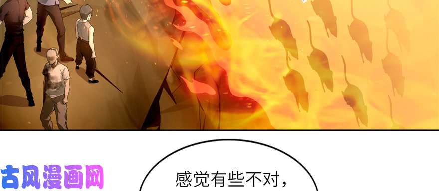 无限邮差第39话