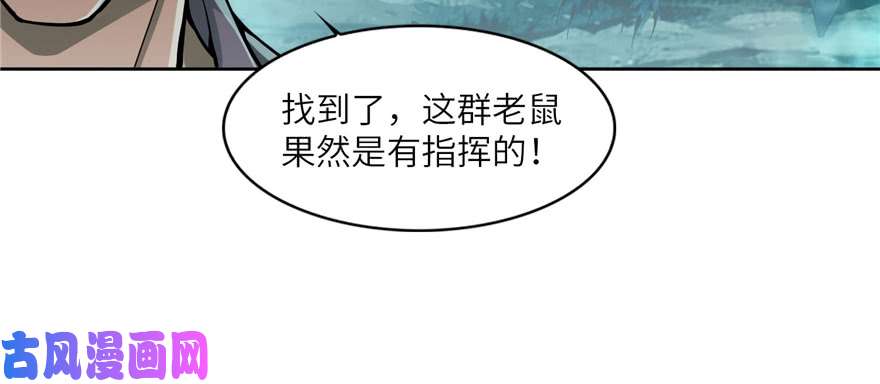 无限邮差第39话