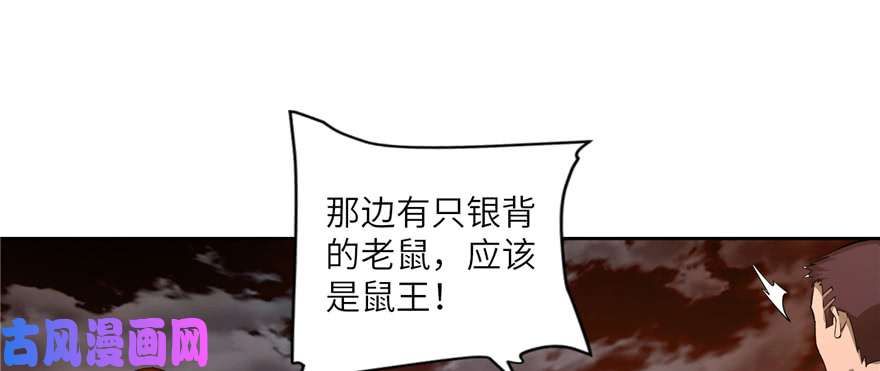 无限邮差第39话