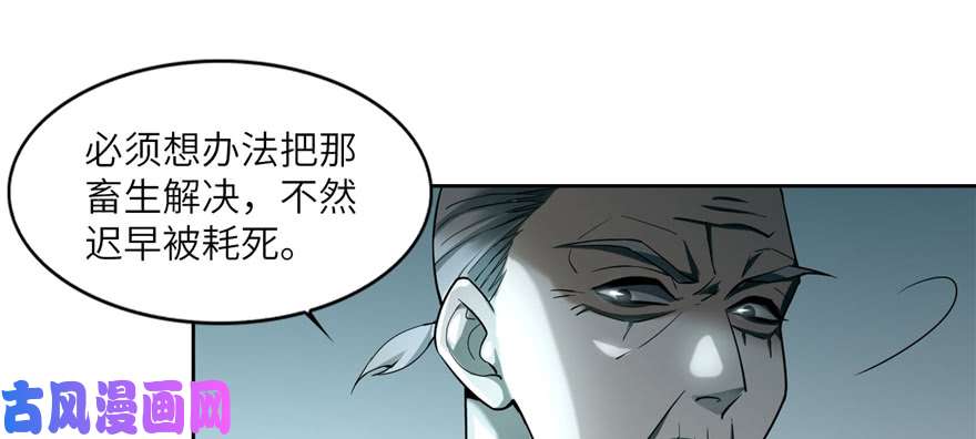 无限邮差第39话