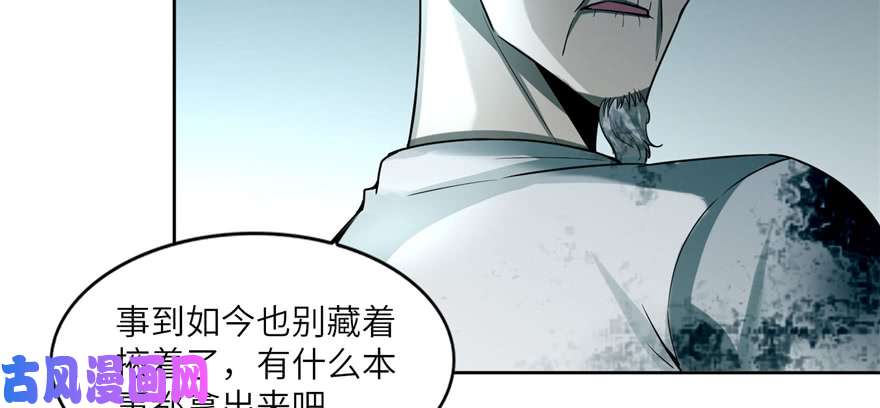 无限邮差第39话