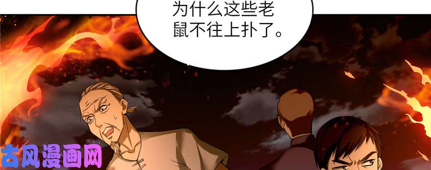 无限邮差第39话