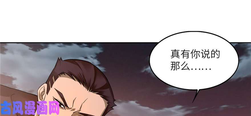 无限邮差第39话