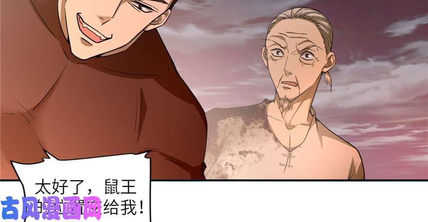 无限邮差第39话