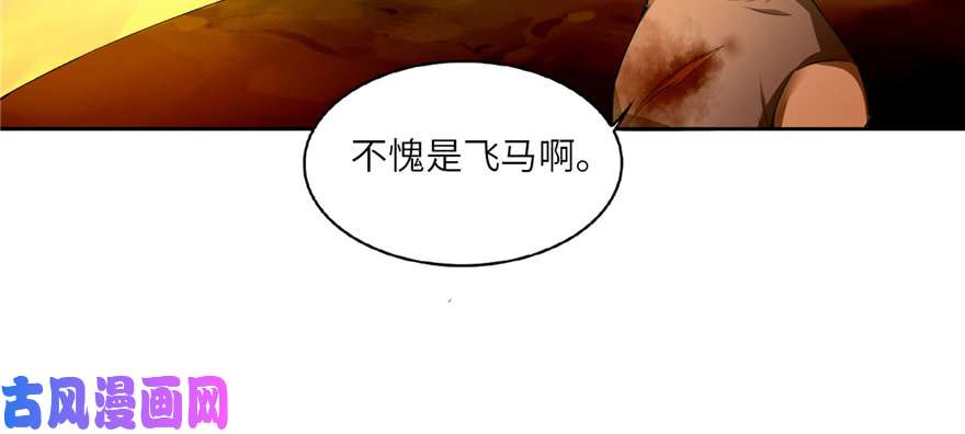 无限邮差第39话