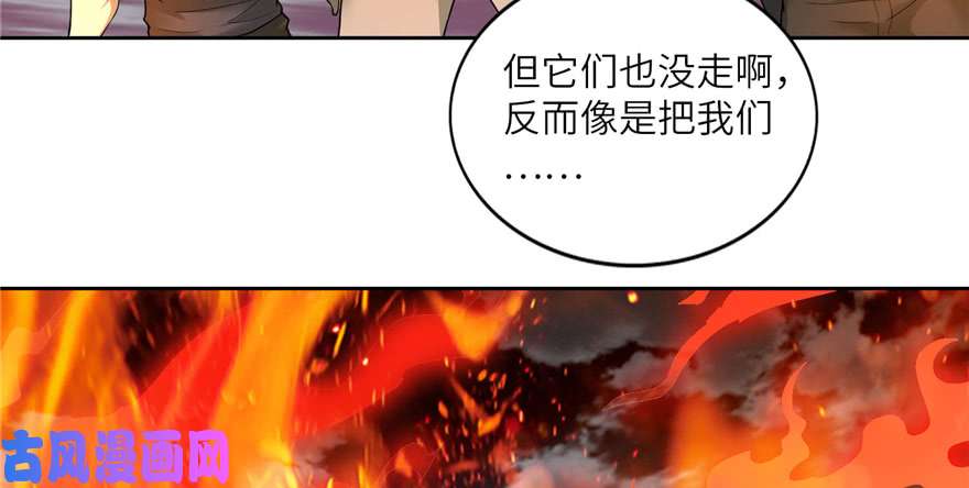 无限邮差第39话