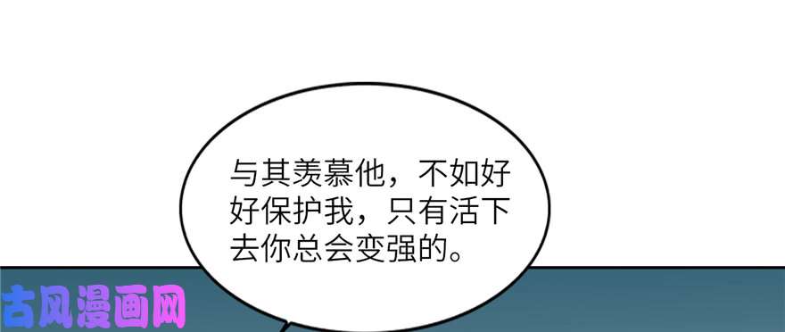 无限邮差第39话
