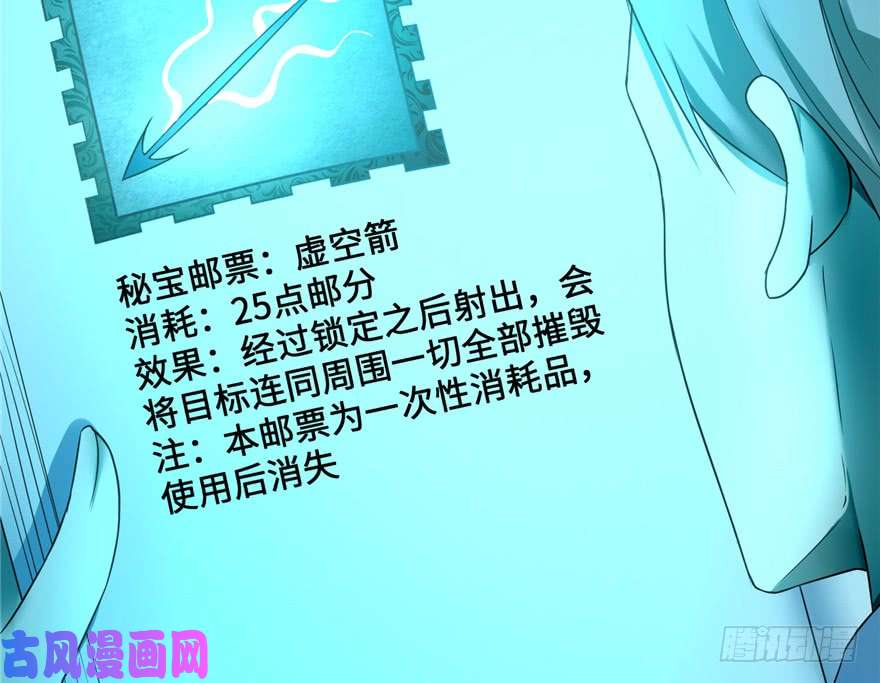 无限邮差第39话
