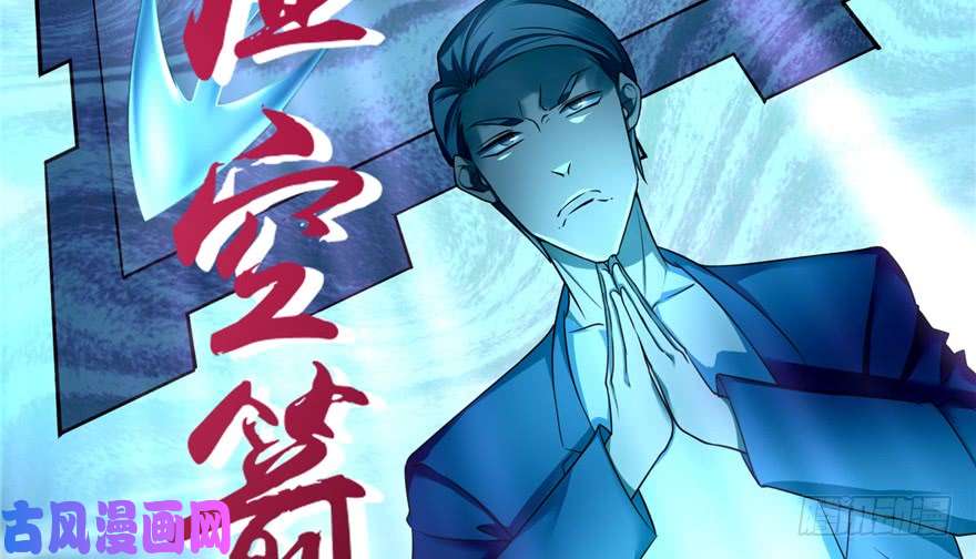 无限邮差第39话
