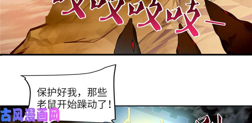 无限邮差第39话