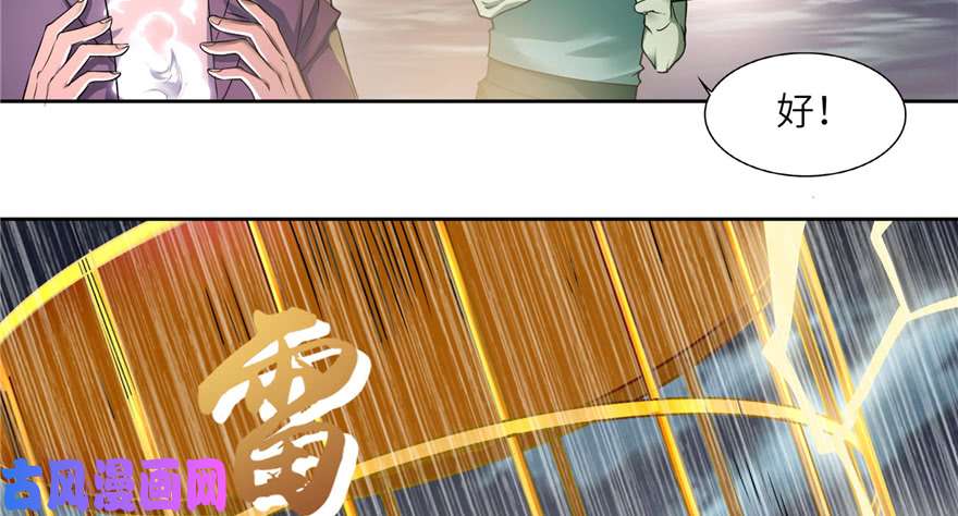 无限邮差第39话