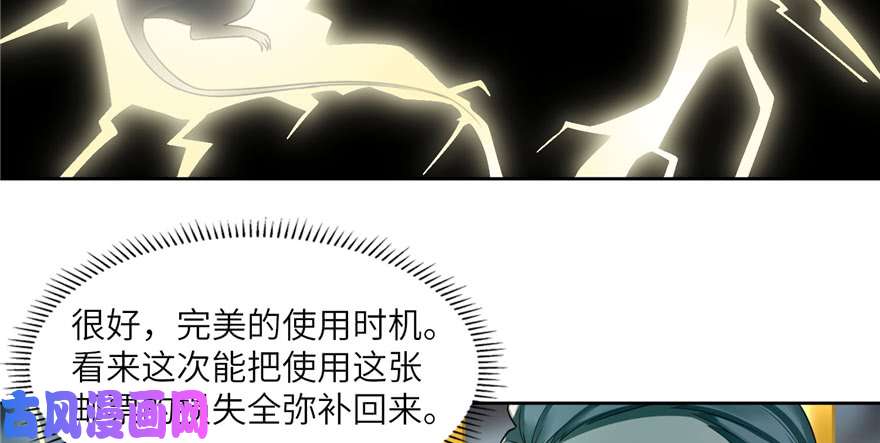 无限邮差第39话