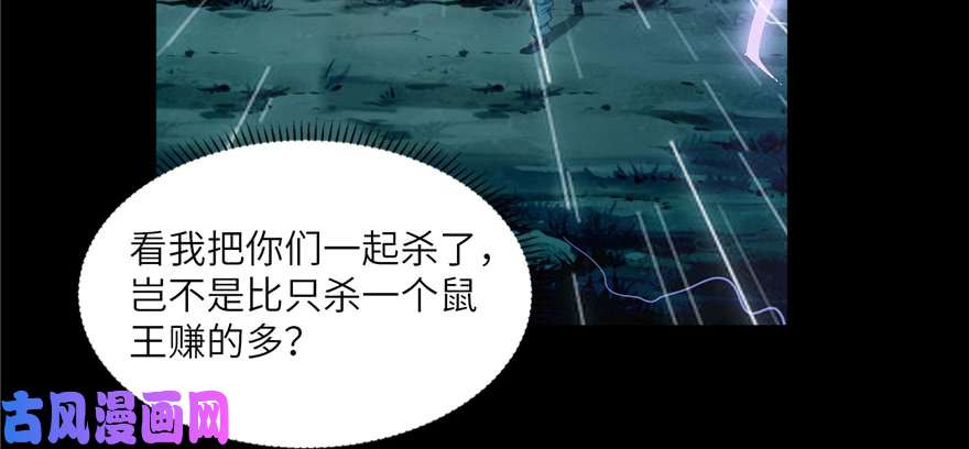 无限邮差第39话