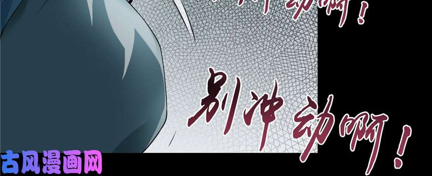 无限邮差第39话