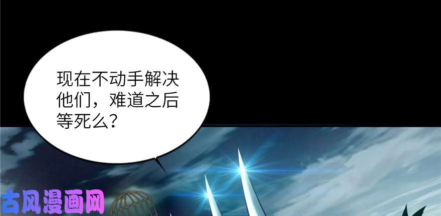 无限邮差第39话