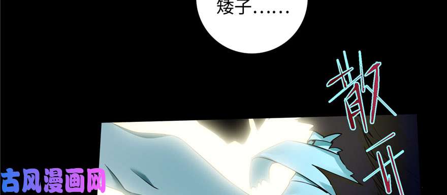 无限邮差第40话