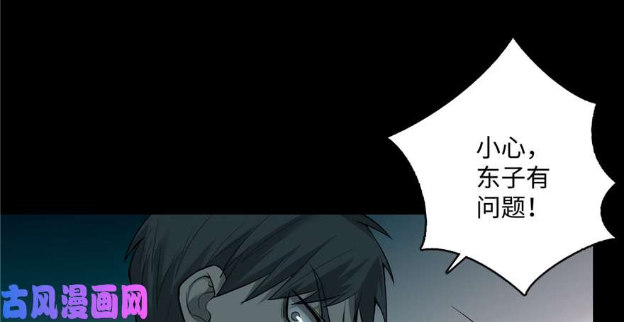 无限邮差第40话