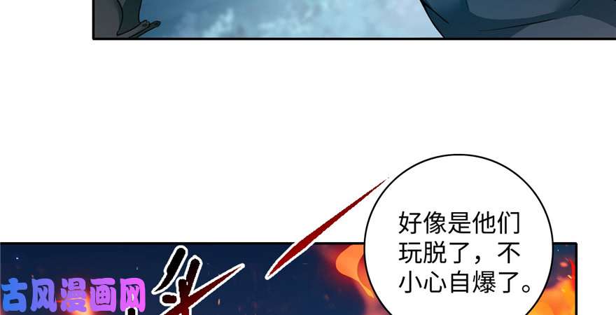无限邮差第40话