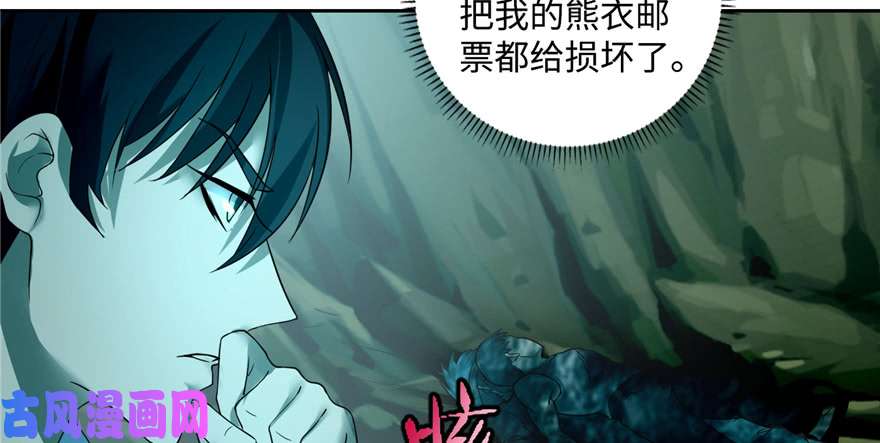 无限邮差第40话