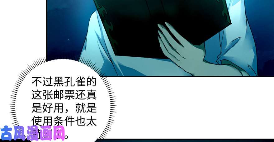 无限邮差第40话