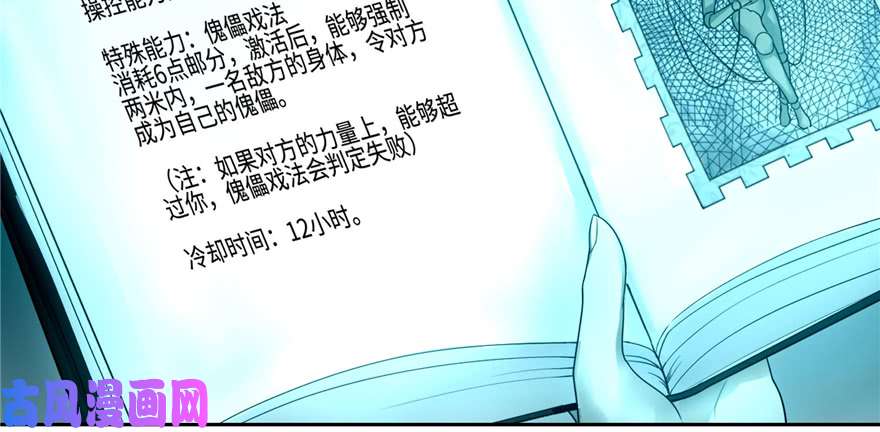 无限邮差第40话